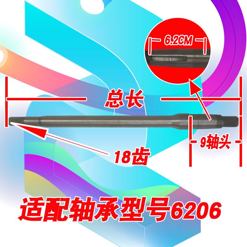 极速电动车半轴9头k牙18齿力之星加粗传动轴206轴宗申电动三轮车