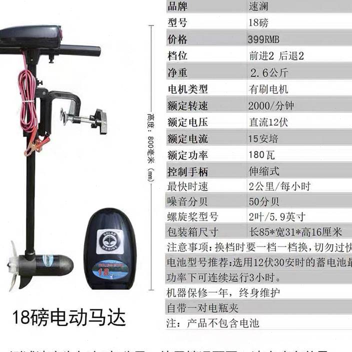 极速船桨12v电动螺旋桨船外机推进器D船用渔船24v挂机小船马达皮