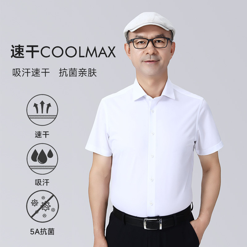 老孟衬衫吸湿速干衬衫纯色夏季薄衬衫