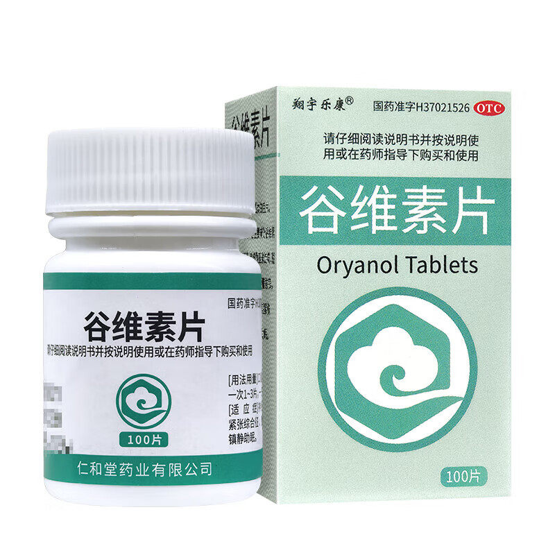 【翔宇乐康】谷维素片10mg*100片/盒神经官能症助眠焦虑更年期失眠多梦