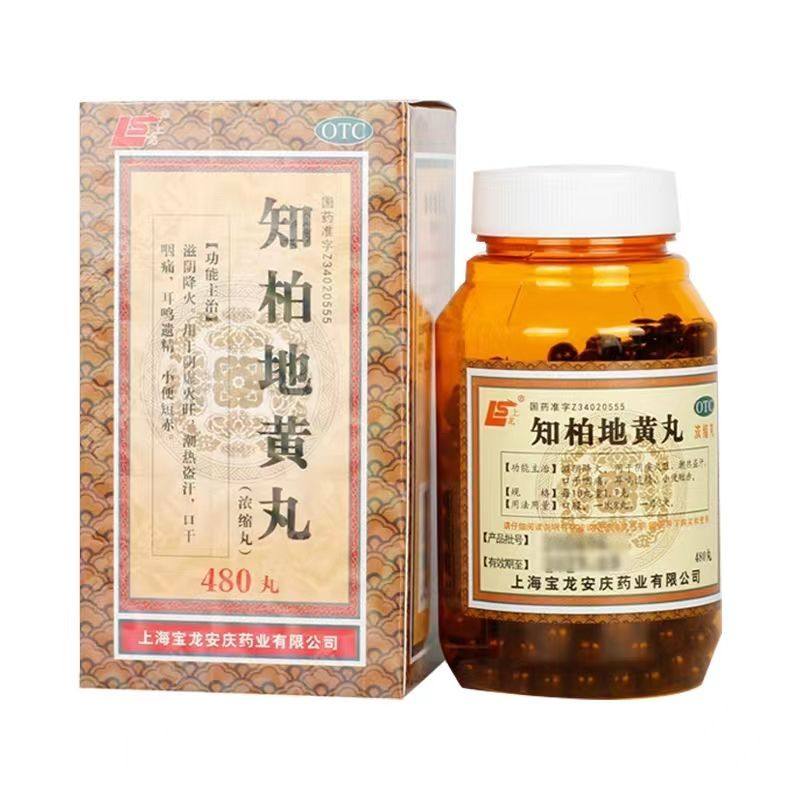 【上龙】知柏地黄丸0.17g*480丸*1瓶/盒