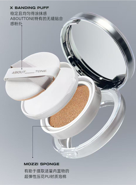 韩国abouttone光影气垫bb霜保湿遮 72小时持妆遮瑕轻薄服帖不脱妆