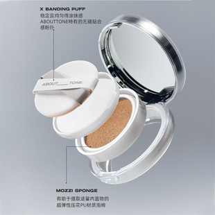 韩国abouttone光影气垫bb霜保湿 72小时持妆遮瑕轻薄服帖不脱妆 遮