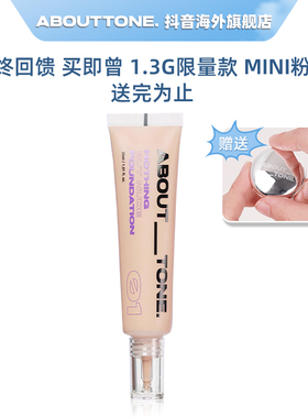 about tone羽感粉底液奶油肌持久轻薄 一键遮盖 清透服帖新手粉底