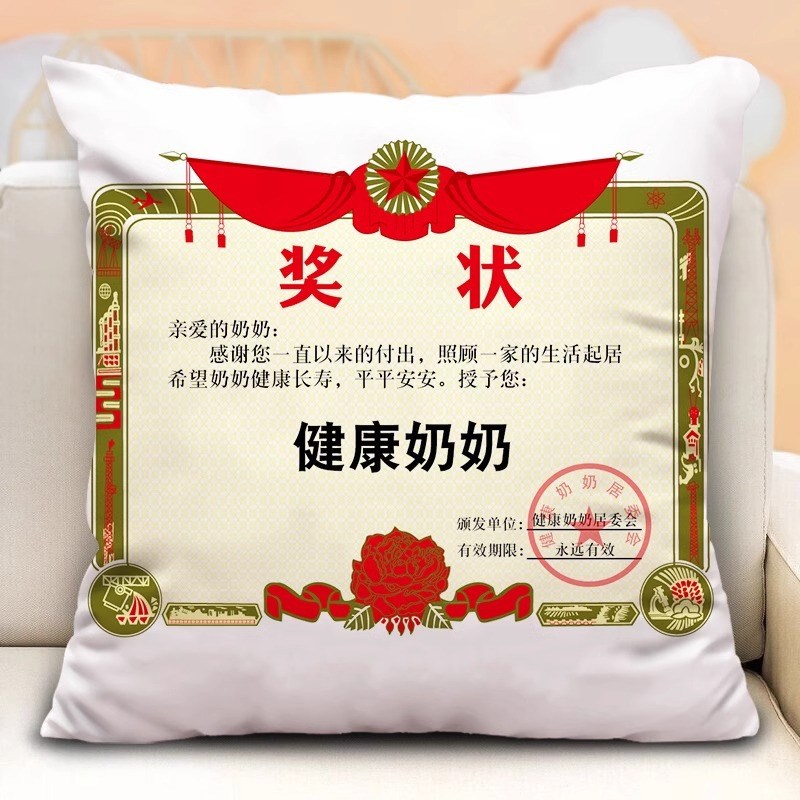 速发创意奖状抱枕靠垫空调被送妈妈抱枕被子两用父亲节礼物可定