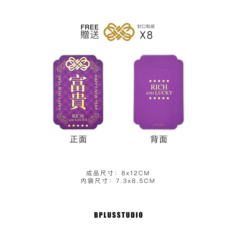 速发B+新款个性潮流中式港式复古红包信封压岁钱