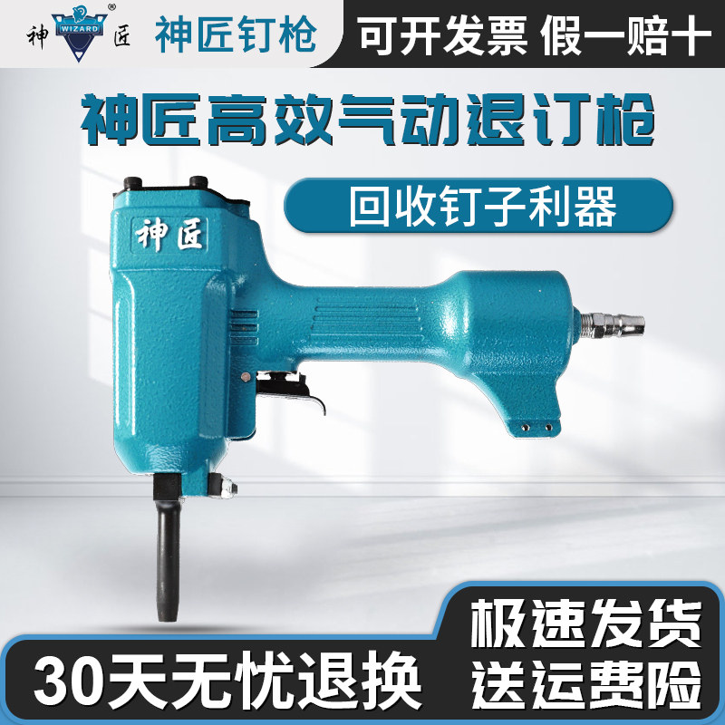 速发气动拔钉气退钉钉枪气动起钉机起动退钉抢T50电动工具