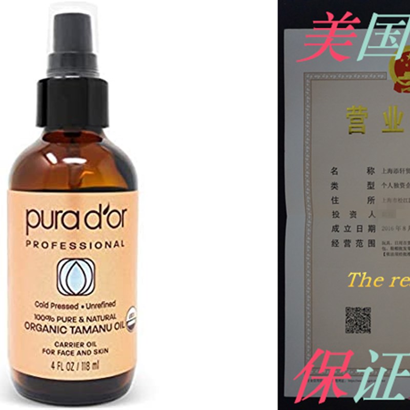 速发)URA DOR Tau Oil (4oz / 11rP USDA O8ga Certified