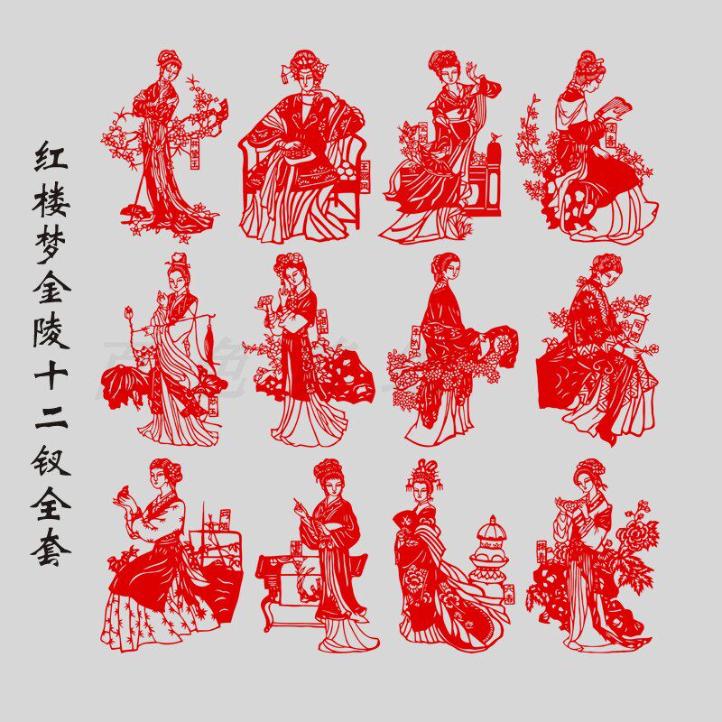 速发传统纸质成品剪纸窗花古典名著西游记红楼梦人物学生作业镂空