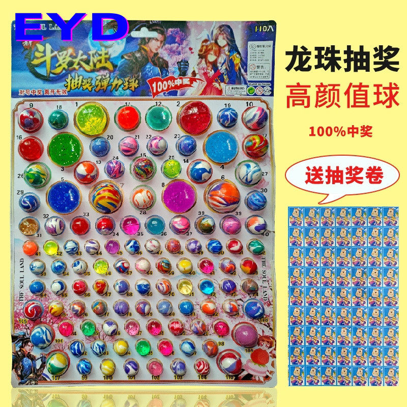 现货速发2号弹力球款式混装 扭蛋机里用弹力球儿童玩具弹弹球跳跳
