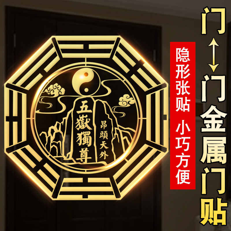速发五梯独尊金属贴门对门五钱挂件楼梯卫岳厨房电生间卧室门贴