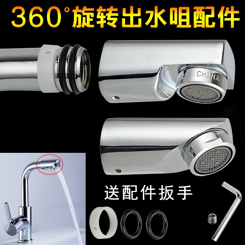 速发厨房面盆出水口滤发泡器器泡起过向网 旋转出水嘴配件