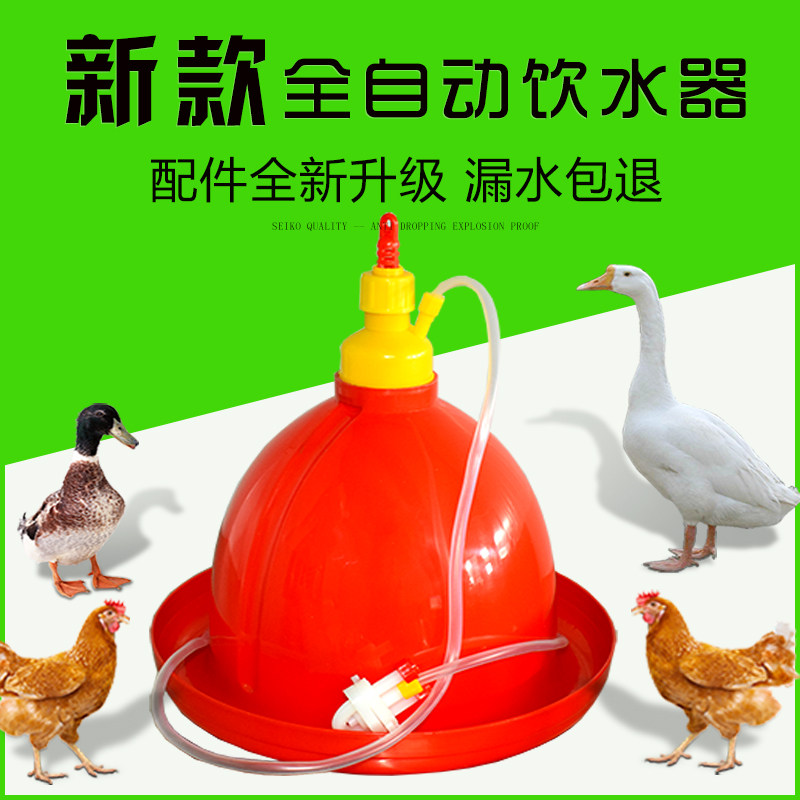 速发普拉松自动饮水器鸡鸭鹅品养用殖用设备养鸡水壶加厚全自动喂