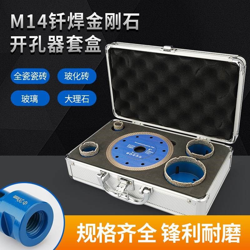 速发瓷+1钎焊金刚石开孔器大理石瓷砖岩材陶4花岗岩石英石石板钻