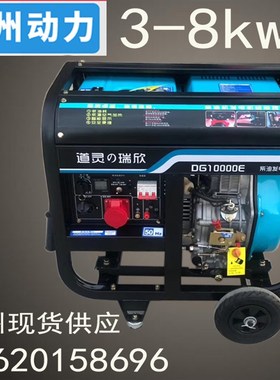 速发k油发/6kw810柴8单相220用0V等功率三相开架式发