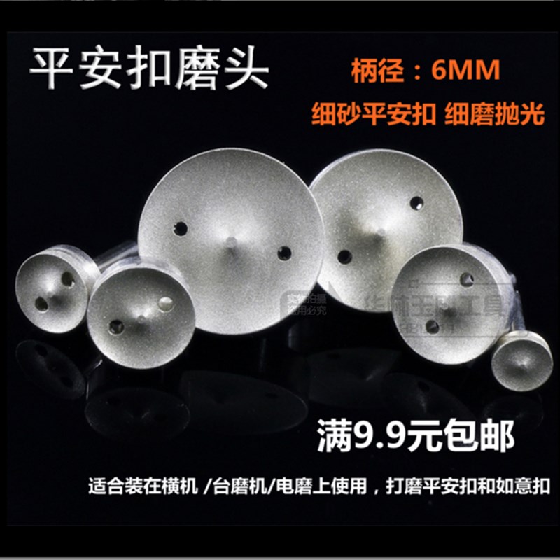 速发细砂如蜜安扣磨头 意扣金刚石砂轮玉石翡翠琥珀平蜡打磨雕刻