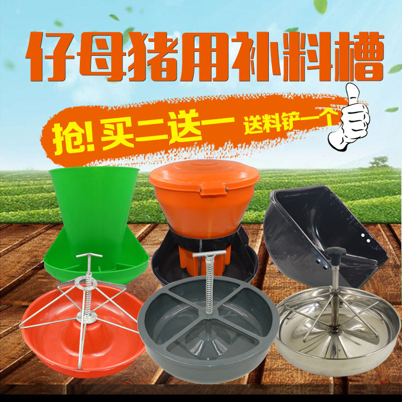 速发猪厚仔猪补料槽 喂猪食槽槽板母猪食钢 教料槽04不锈钢小加料