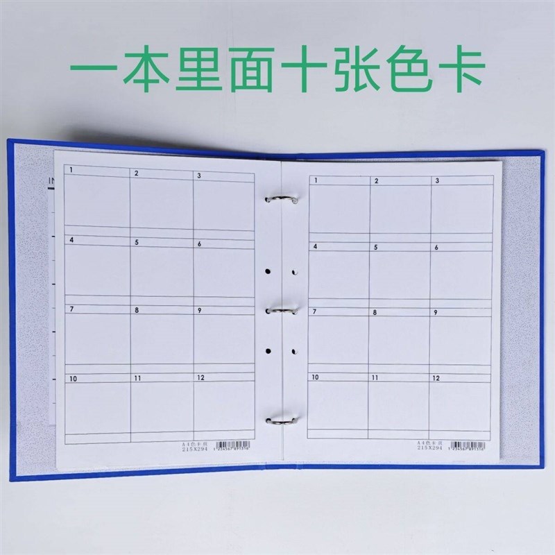 速发布样卡本贴布样板卡面料样本针织色样彩卡布料样品册印刷