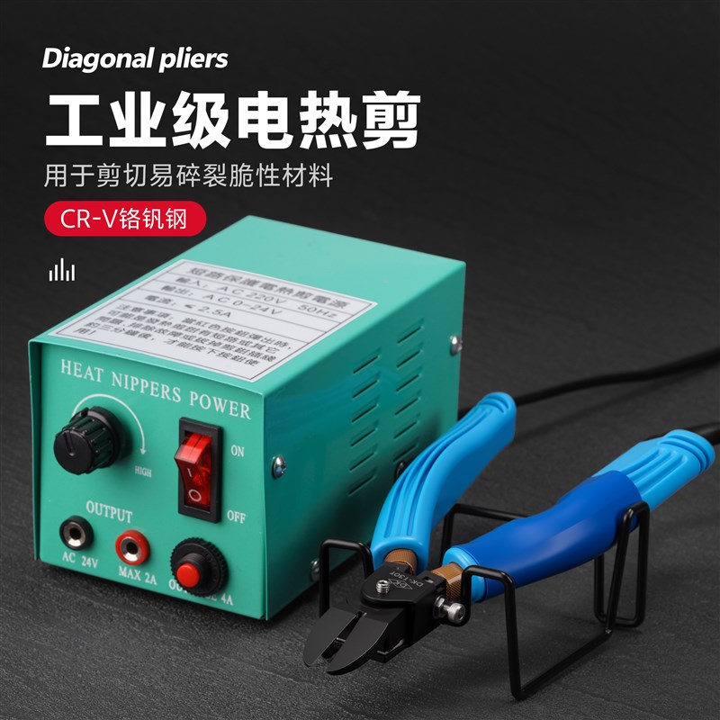 速发电热水口钳工业级加热注塑顶切剪平口钳硬亚克力橡口专用