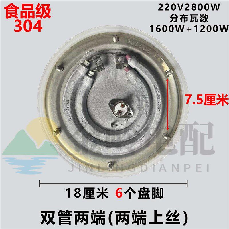 速发18厘米电热开水桶发热盘 双管发热盘汤面炉配件220V发热盘04
