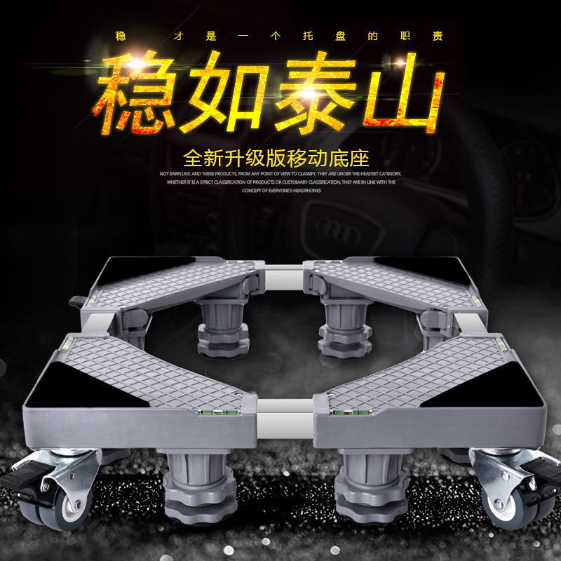 速发LG洗衣机底座专用托架滚筒通用移动向轮全自动垫高脚架固定防