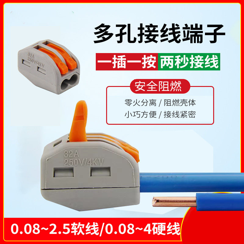 速发电线工接器快接头快速接插端子对接卡扣公母对线神器电连一进