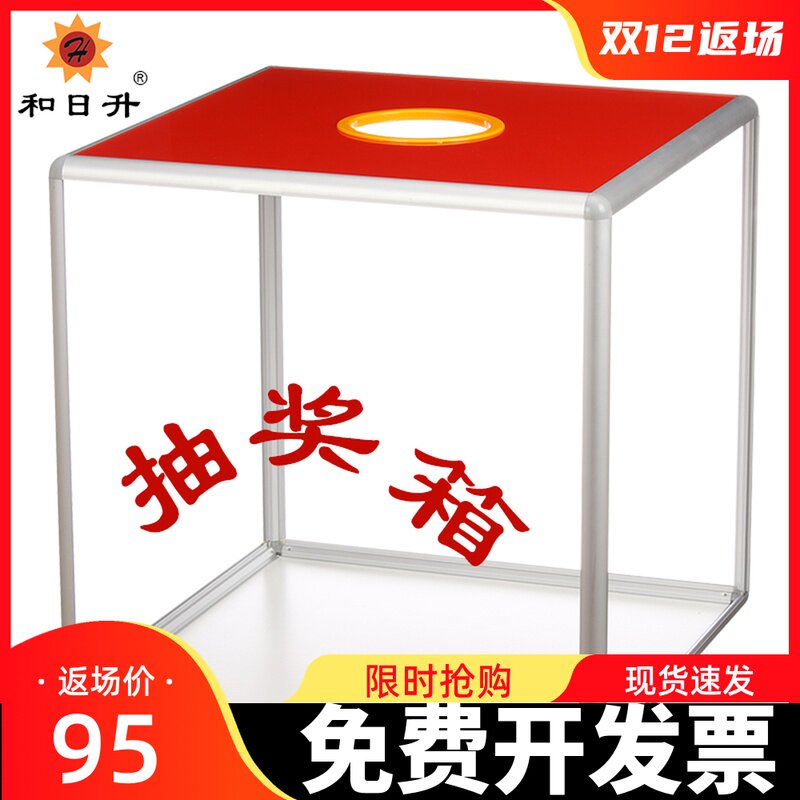 速发新款包邮 加大号抽奖箱 摸彩 40*40*40 四面透明压克力透明箱