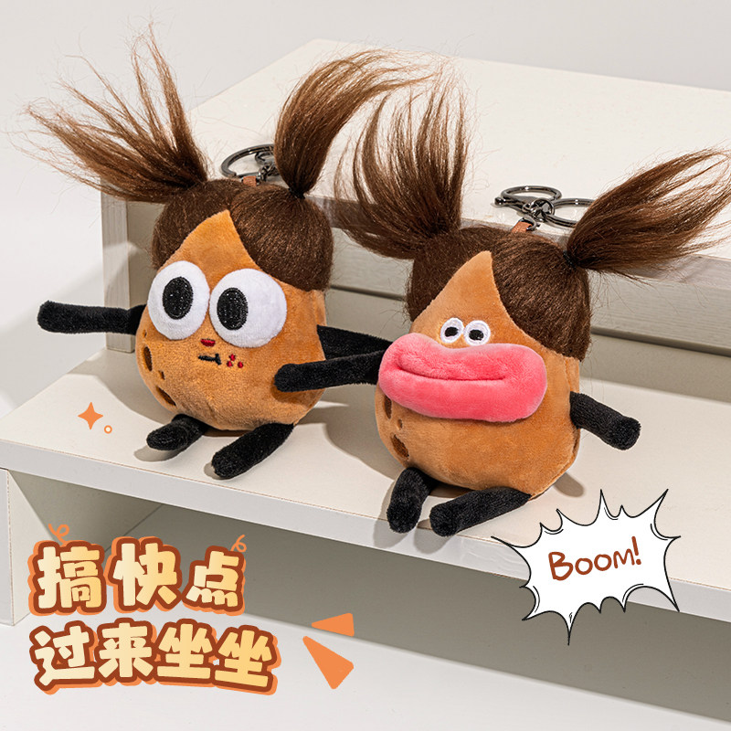 速发西毛土豆妹扣可爱年度丑东炸小偶娃娃丑萌书包玩挂件,节庆用品/礼品,钥匙扣,淘宝优惠券,粉丝福利购,淘宝优惠卷