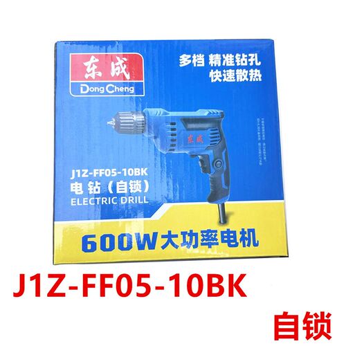 速发东1F电钻J1Z-F手05-成0BK款手钻600W功率 螺丝刀