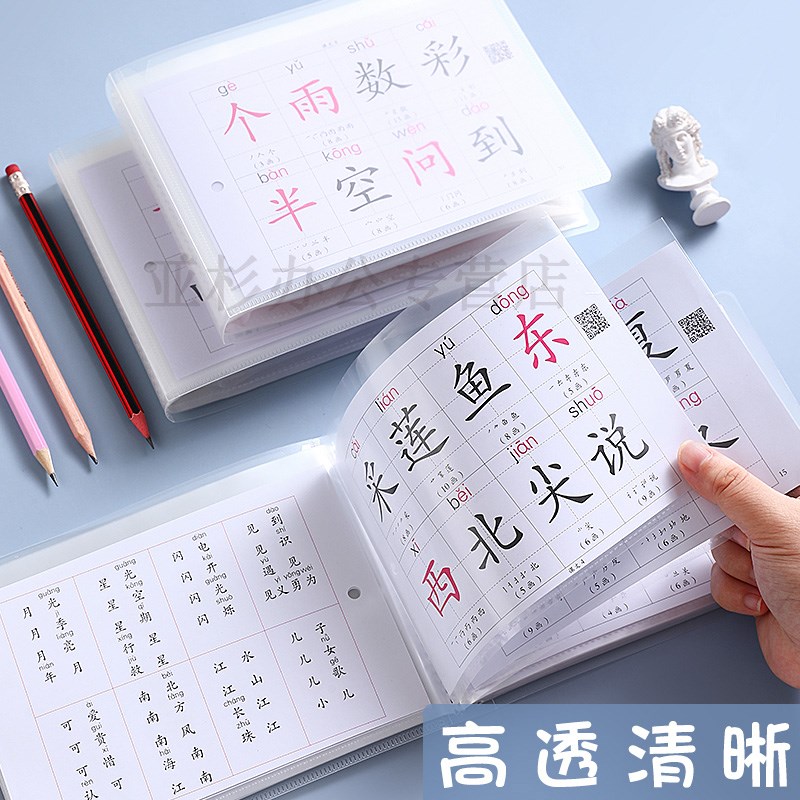 速发小学生生字卡片套袋50袋小学生识字卡片收纳册一年级生字卡片