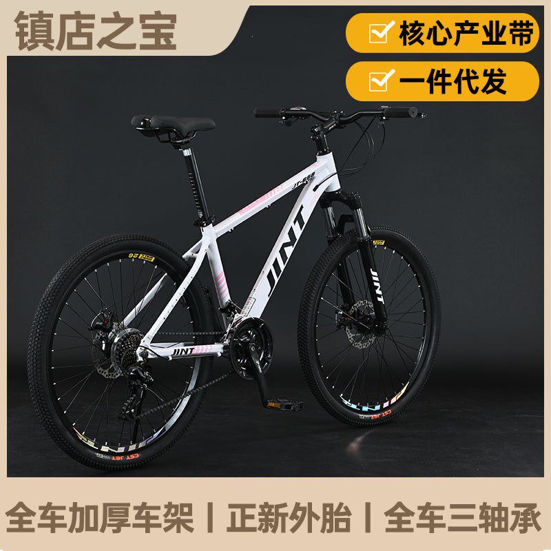 速发行地自山人26寸变速越野山地车学生户外公路车男成车单车