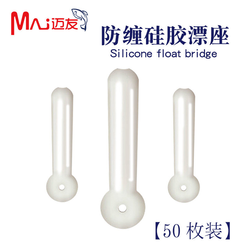 速发硅胶防缠漂座 配缠绕件技座插漂座 钓鱼防竞线组渔具垂钓用品