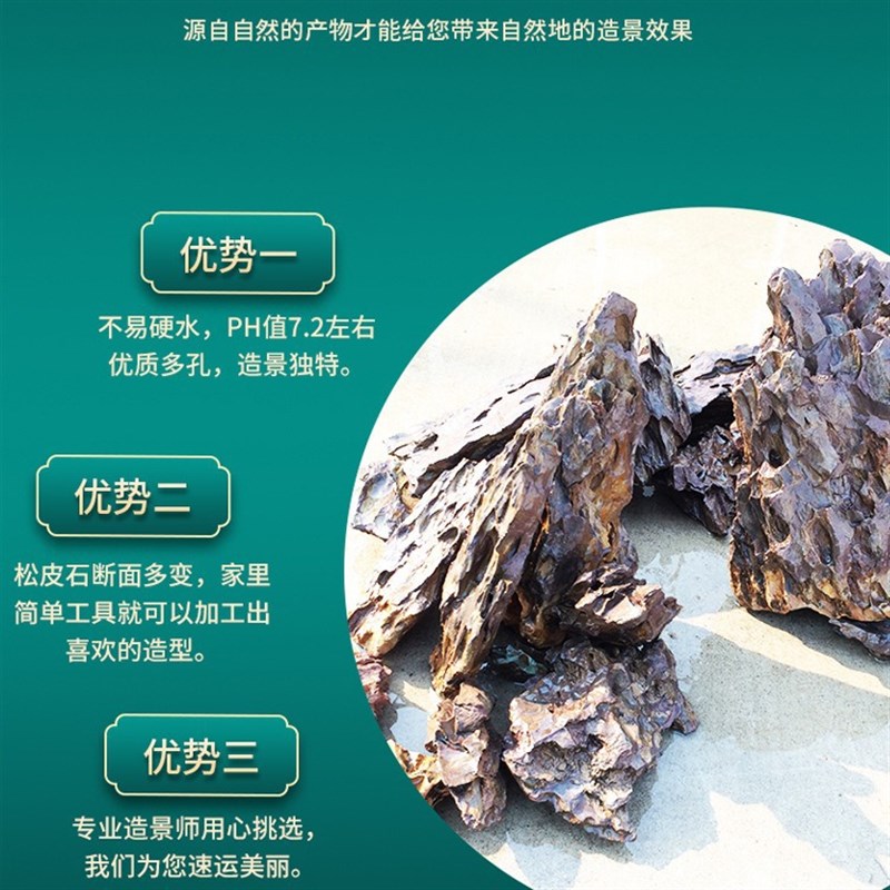 速发鱼缸造龙石假山套块松皮石多孔酸洗青景石草缸成品真石头大餐