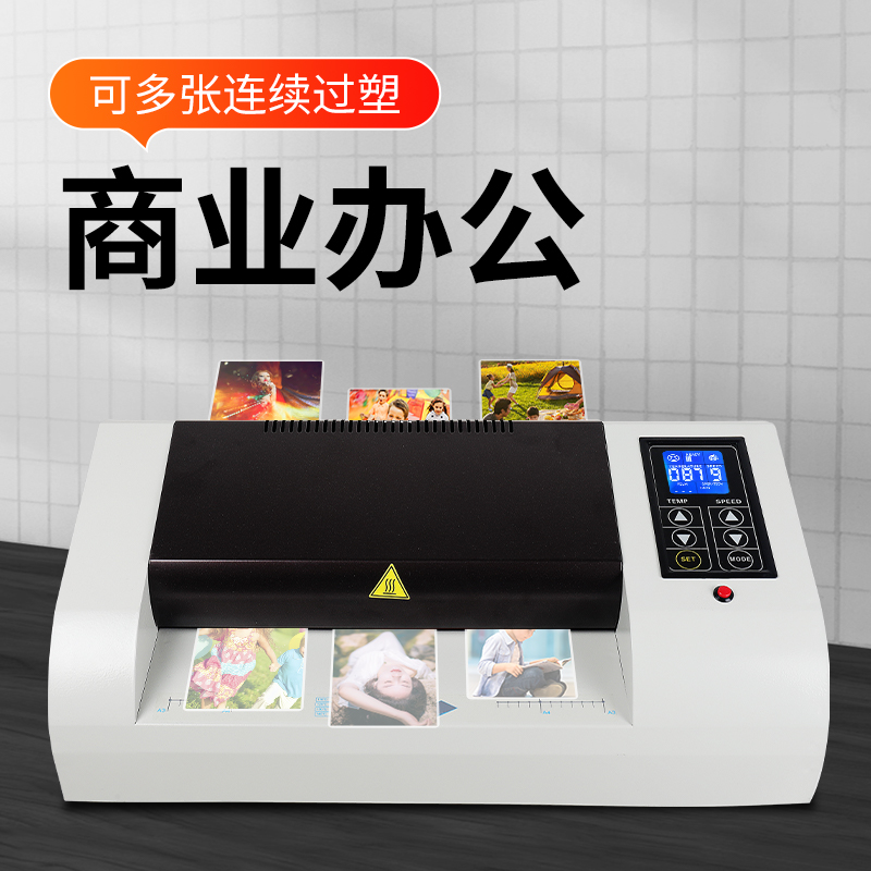 速发宝预06照片塑封幼高加速粗胶辊商用机儿园卡片手工相片过塑机