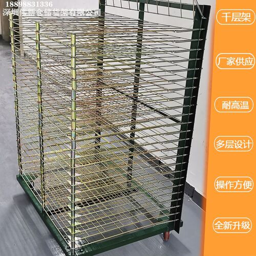 速发50层镀锌防锈晾纸架可调高度千层架多层晾晒架车字画丝印架
