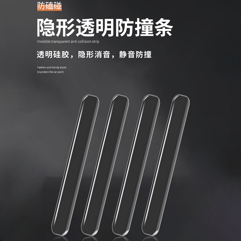 速发胶款防撞条无痕硅胶防摔短贴冰箱透明贴门把手保护贴防撞硅门