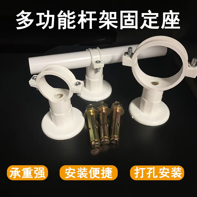 速发打孔款膨胀螺丝离墙窗帘杆固定座水管支架托架墙上地面支撑管