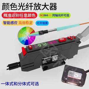 速发GHLX-101J色标感测器光电开关智能标签分色纠偏01S颜色光纤器