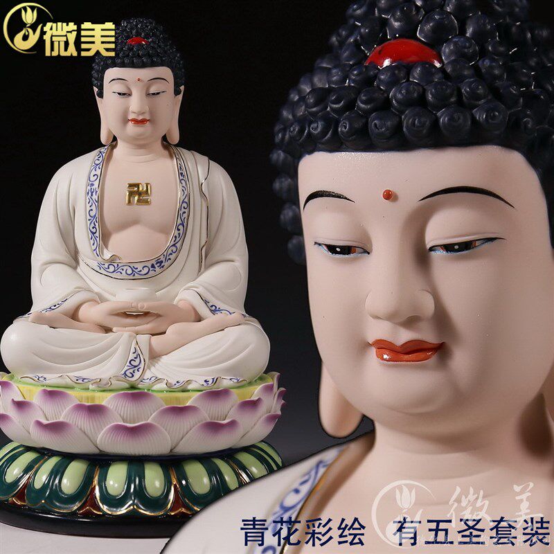 速发1吋16吋青花彩绘娑婆西方三圣佛像家用供奉三宝佛地藏王菩萨