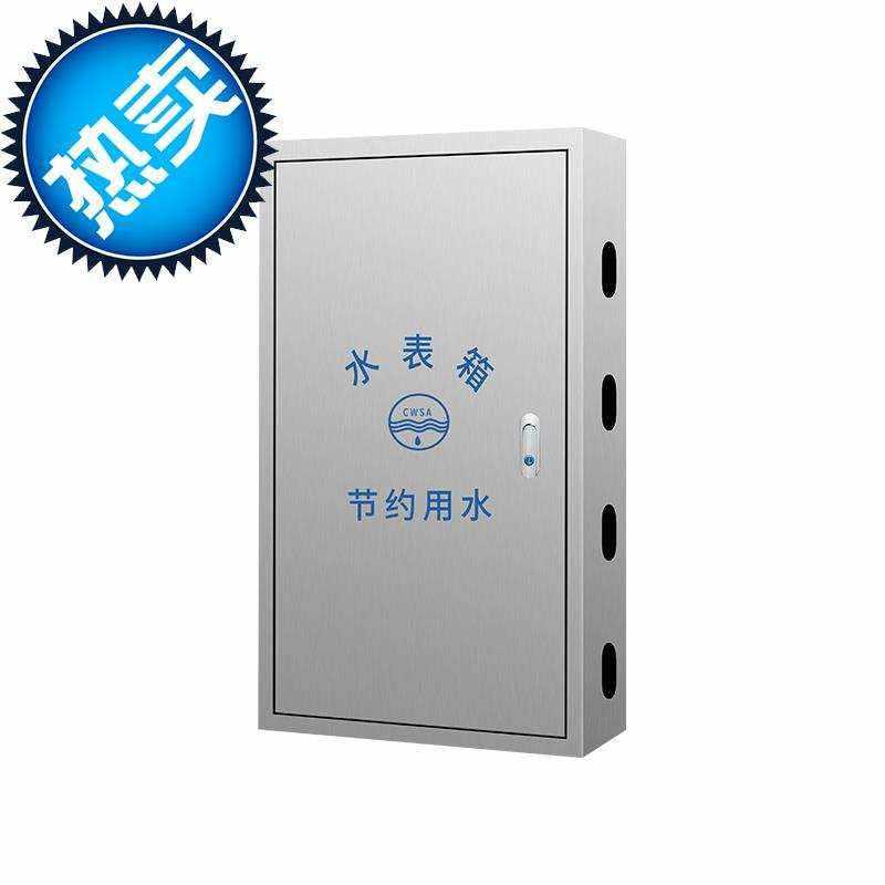 速发04防装四户不锈u钢4户水表箱明装暗锈可01保温防冻2自来水箱