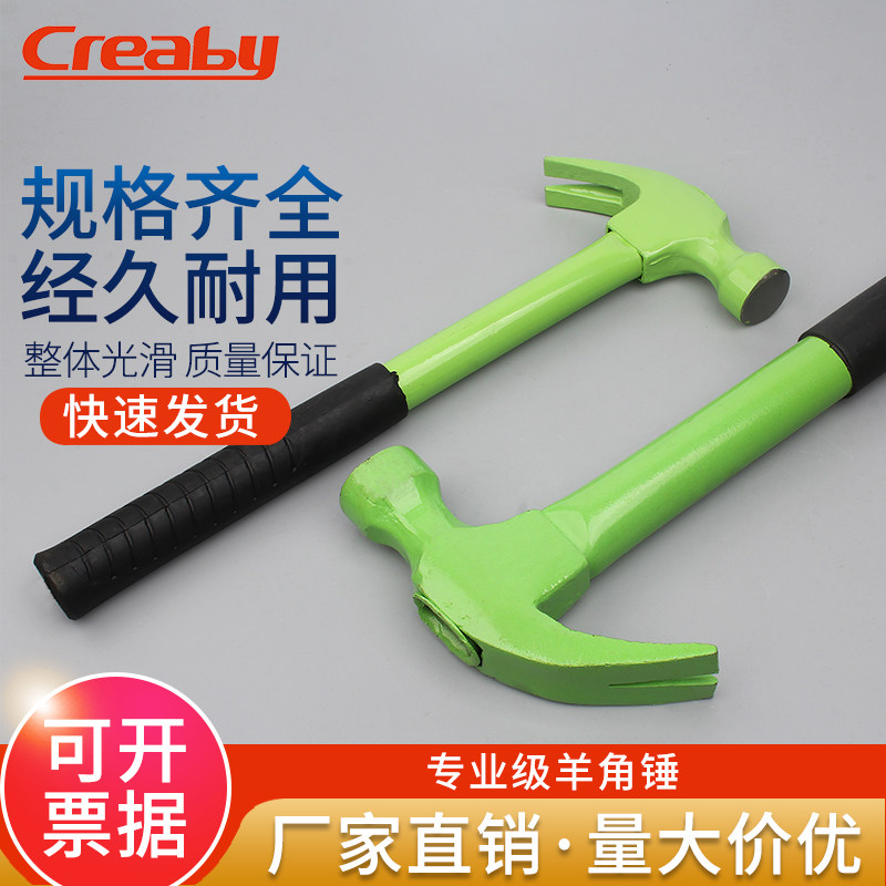 速发纯角锤木工专用子你钉锤迷家用一体榔头手锤羊钢木柄小铁锤子