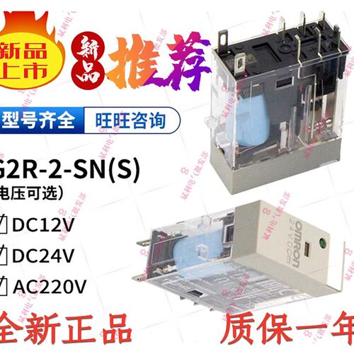 速发G2R-2-S/SD G2R-1-SD(S)  G2R-2-SI(S) 24V20V 110V配底座