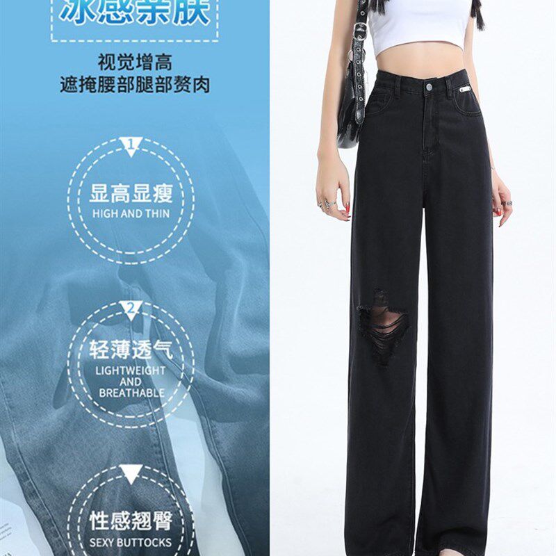 速发黑色天丝牛仔裤大码春季新款2025高腰直筒破洞阔腿裤子