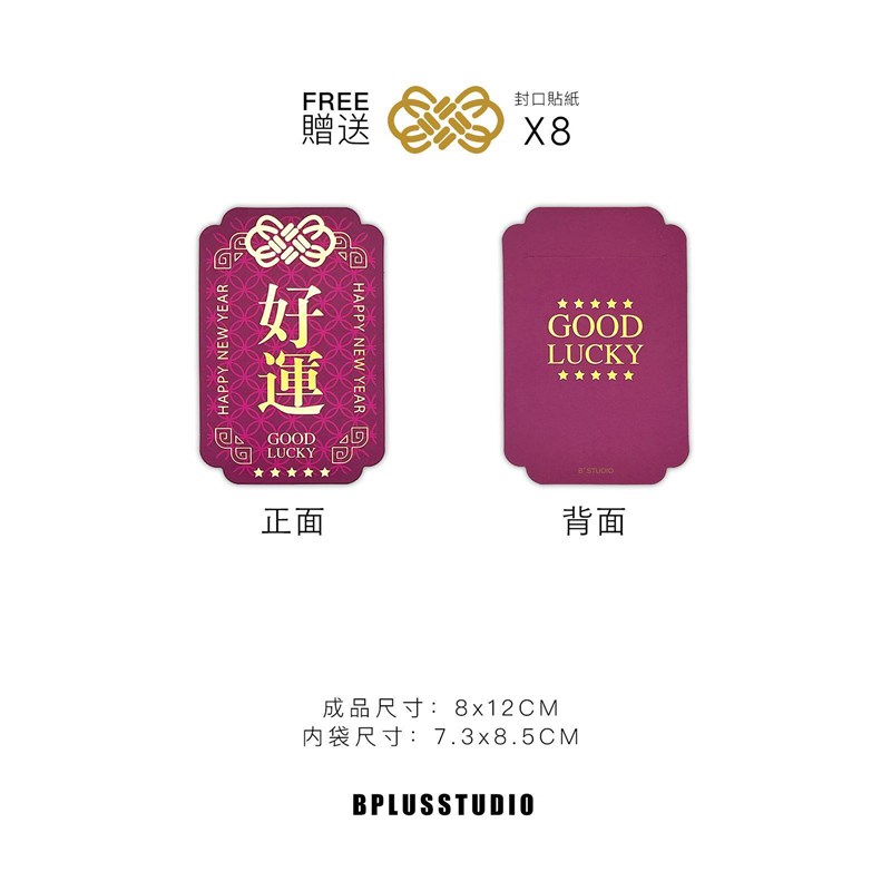 速发B+新款个性潮流中式港式复古红包信封压岁钱