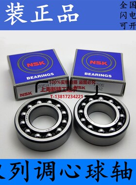 速发S 调心球轴承1216 1117K1218 121 2220K AT