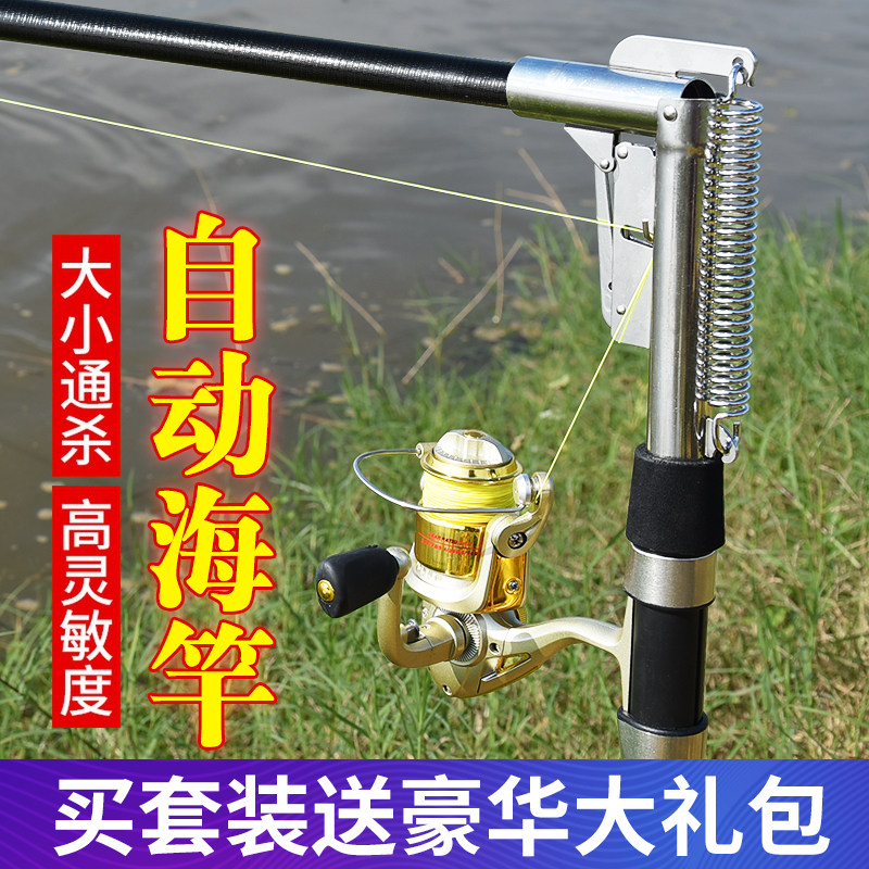 自动钓弹杆海杆抛竿碳素海竿套装远投竿超轻超硬全套高灵敏度