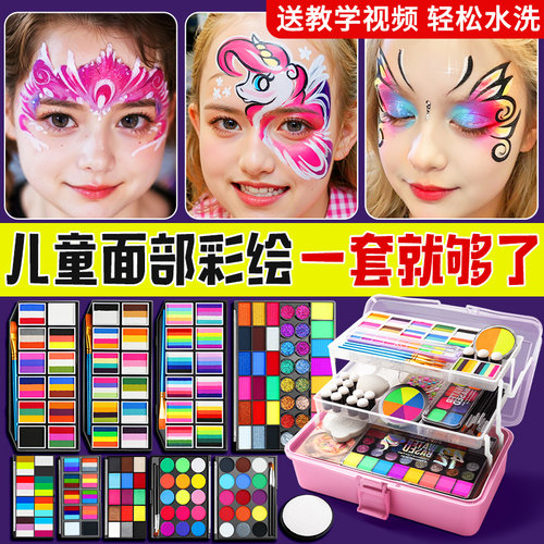 速发彩绘颜料脸部套装儿童面部彩绘颜料工具套装可水洗人体画脸材