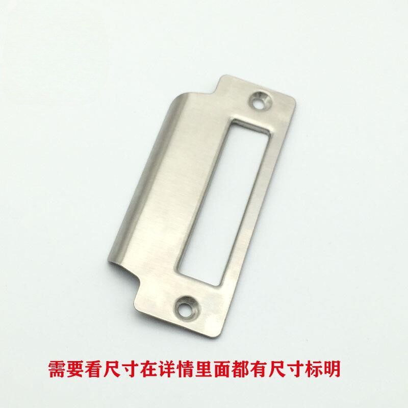 速发加长木门门框扣片室内卧室门锁锁片扣板锁具配件导向片压边条