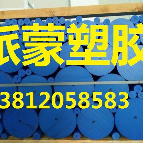 现货尼龙板 MC尼龙板 MCC901尼龙板 1010尼龙板