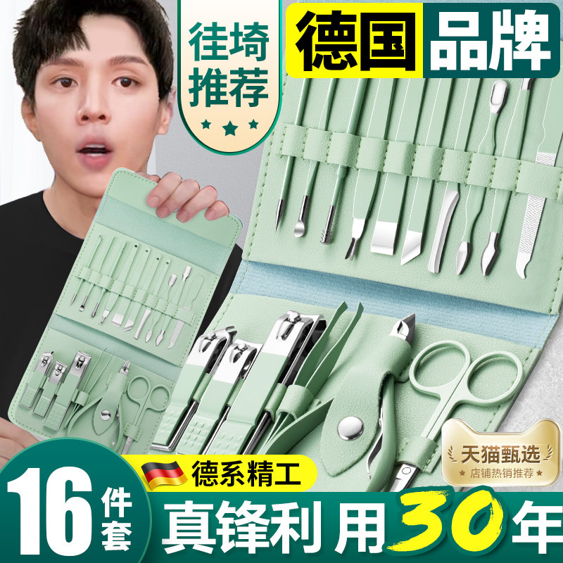 速发指甲剪套装剪钳甲刀家用包具工修指甲剪刀指修脚专用